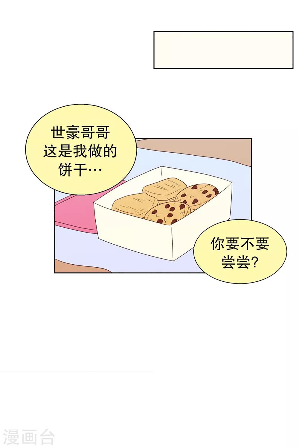 第47话 按计划行事的男人2-第47话