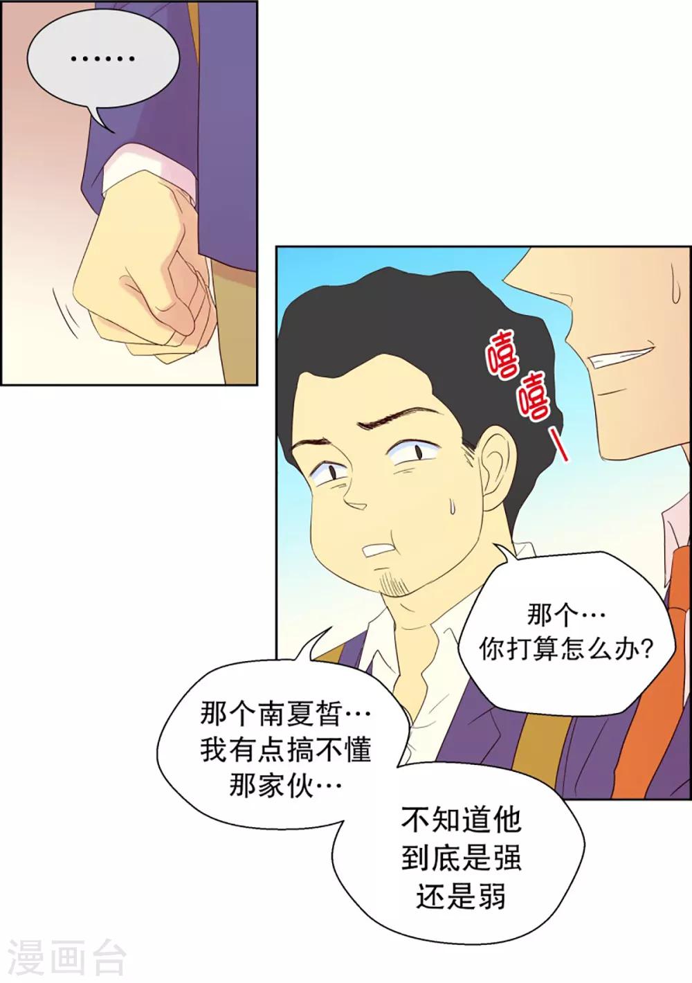 第51话 咒文的结果4-第51话