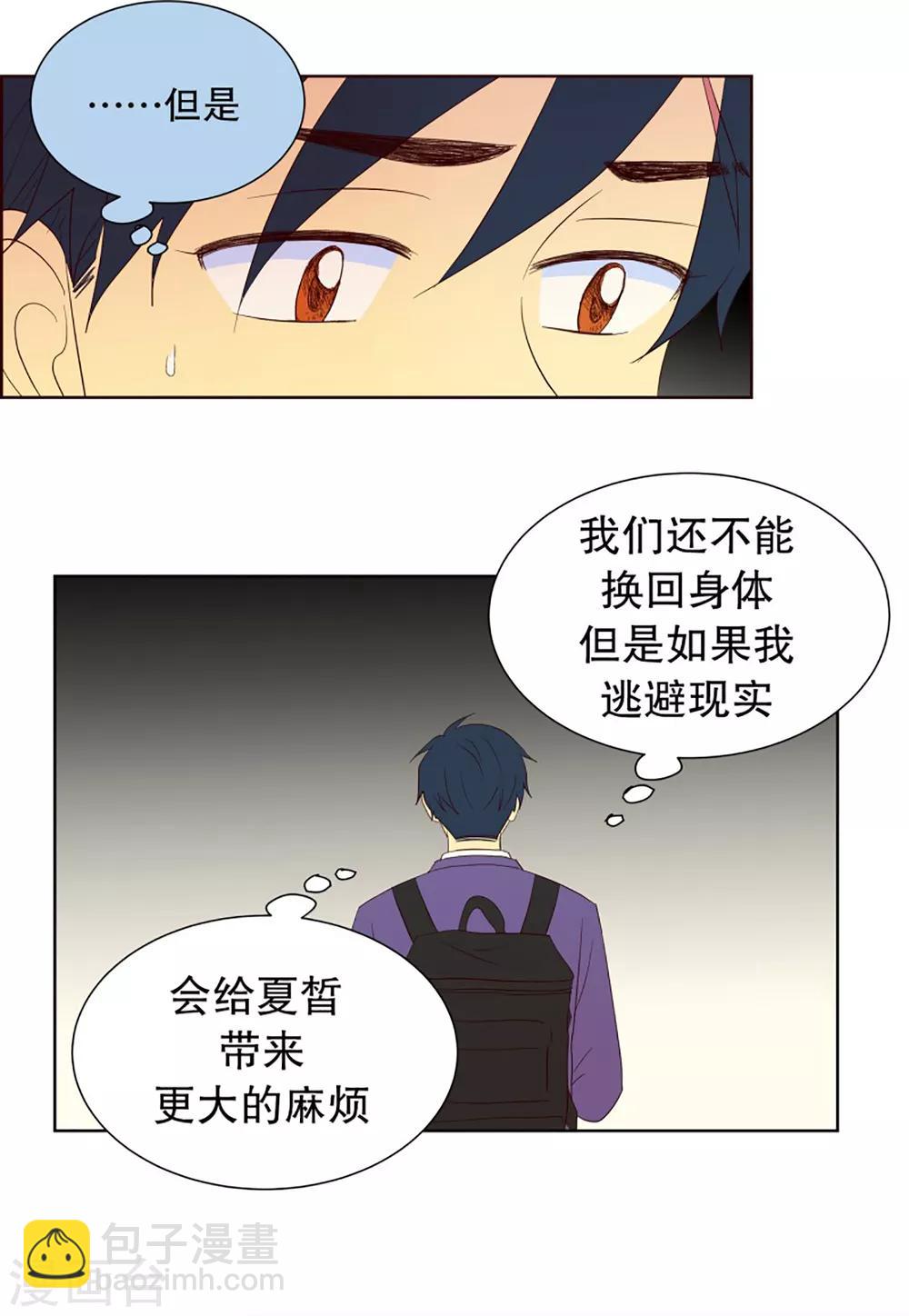 第51话 咒文的结果4-第51话