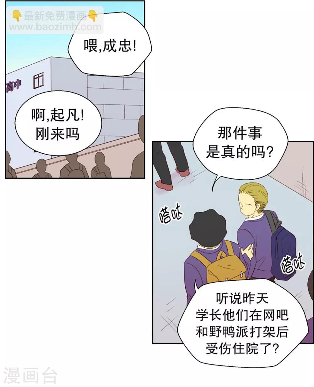 第51话 咒文的结果4-第51话