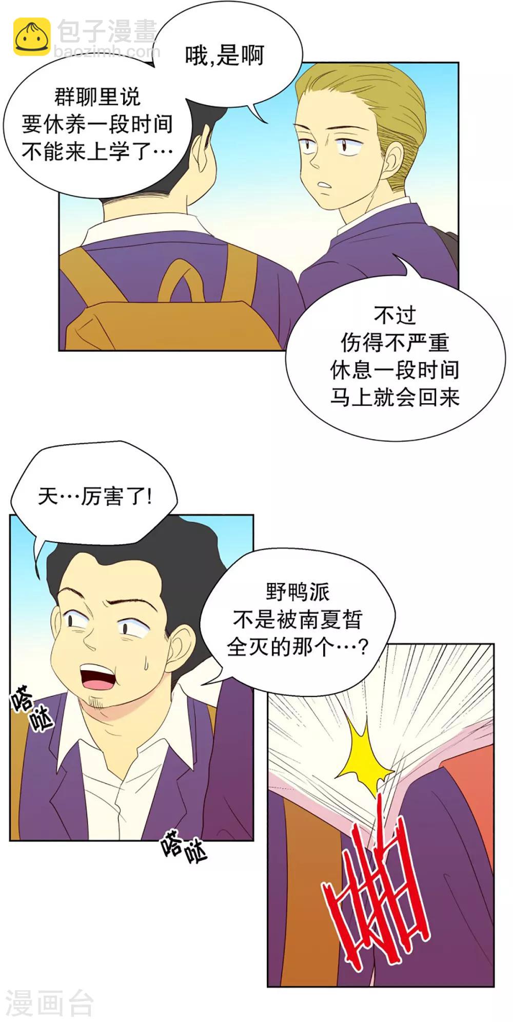 第51话 咒文的结果4-第51话