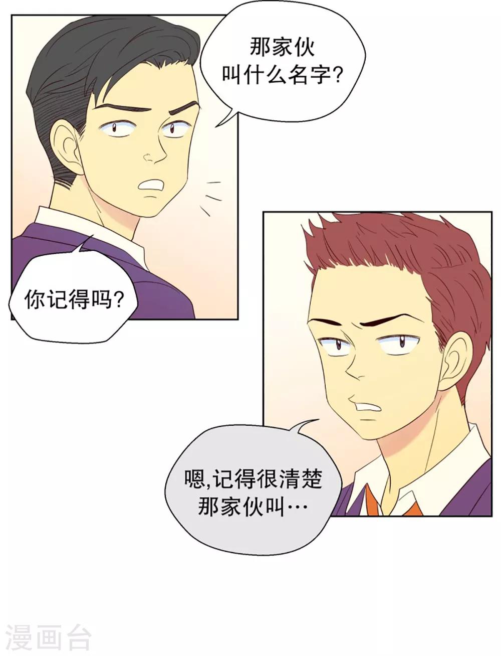 第53话 咒文的结果6-第53话