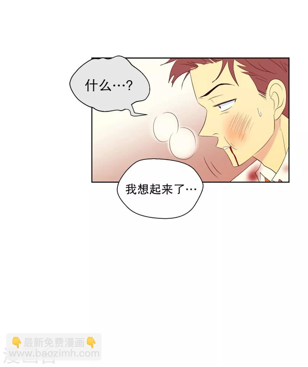 走進少女的心 - 第53話 咒文的結果6 - 1