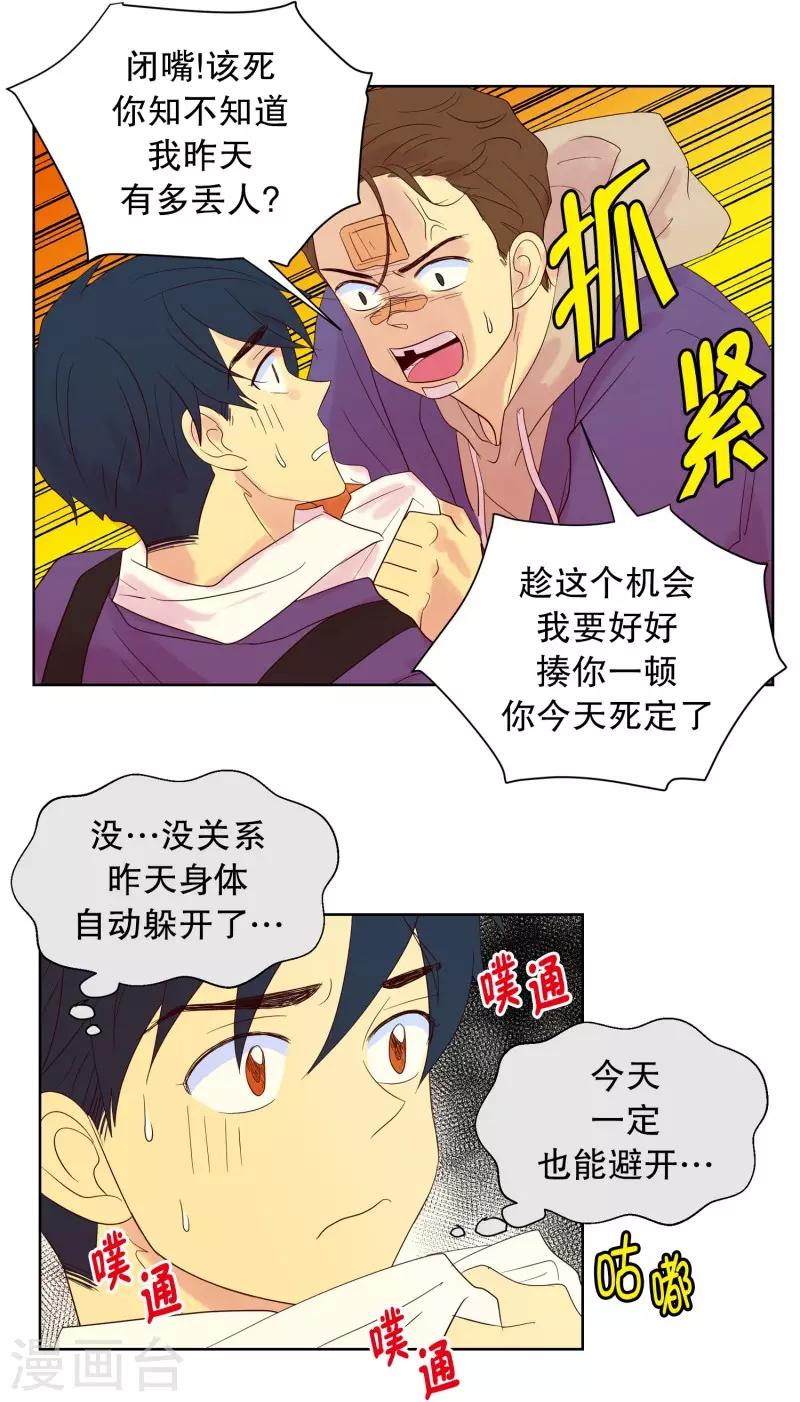 第59话 咒文的结果12-第59话