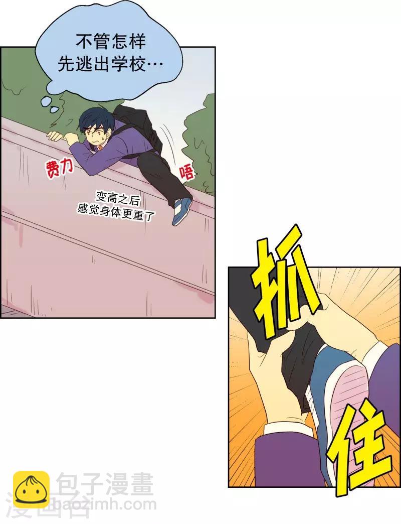 第59话 咒文的结果12-第59话