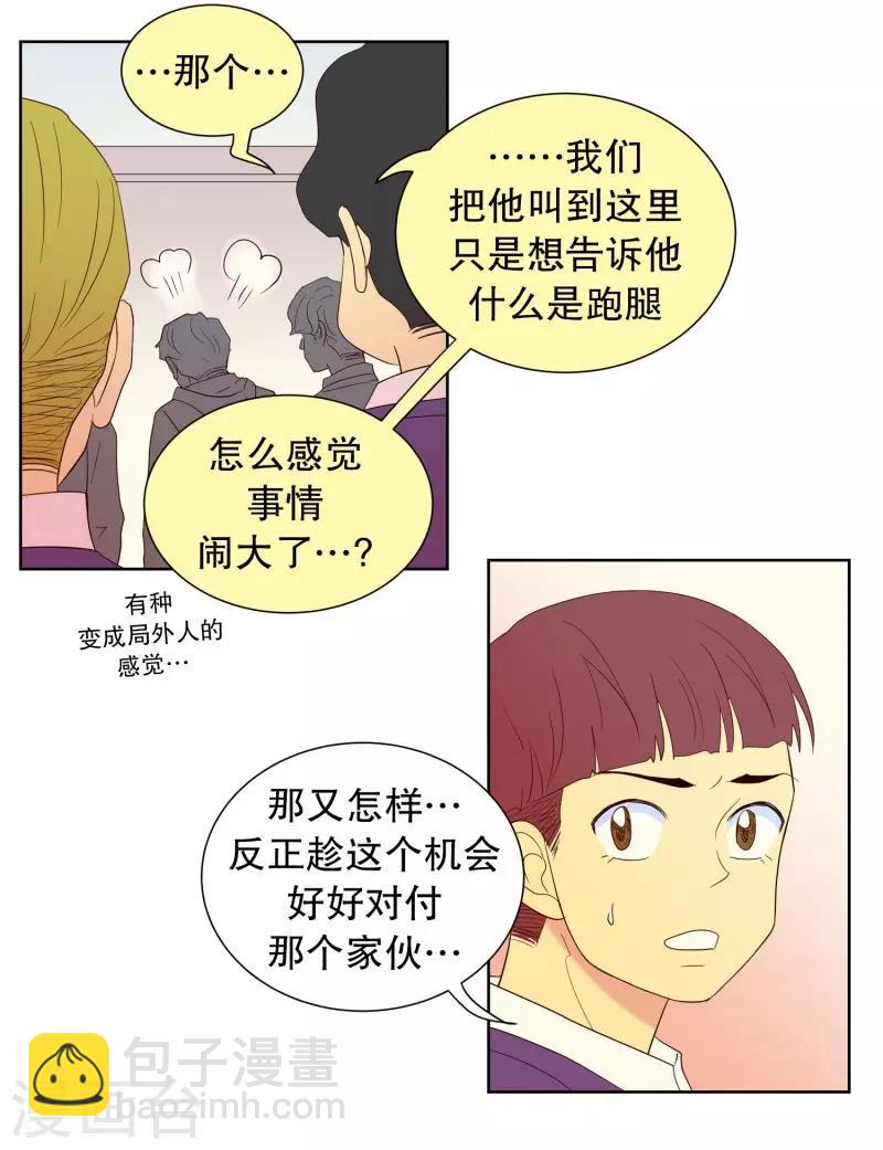 第59话 咒文的结果12-第59话