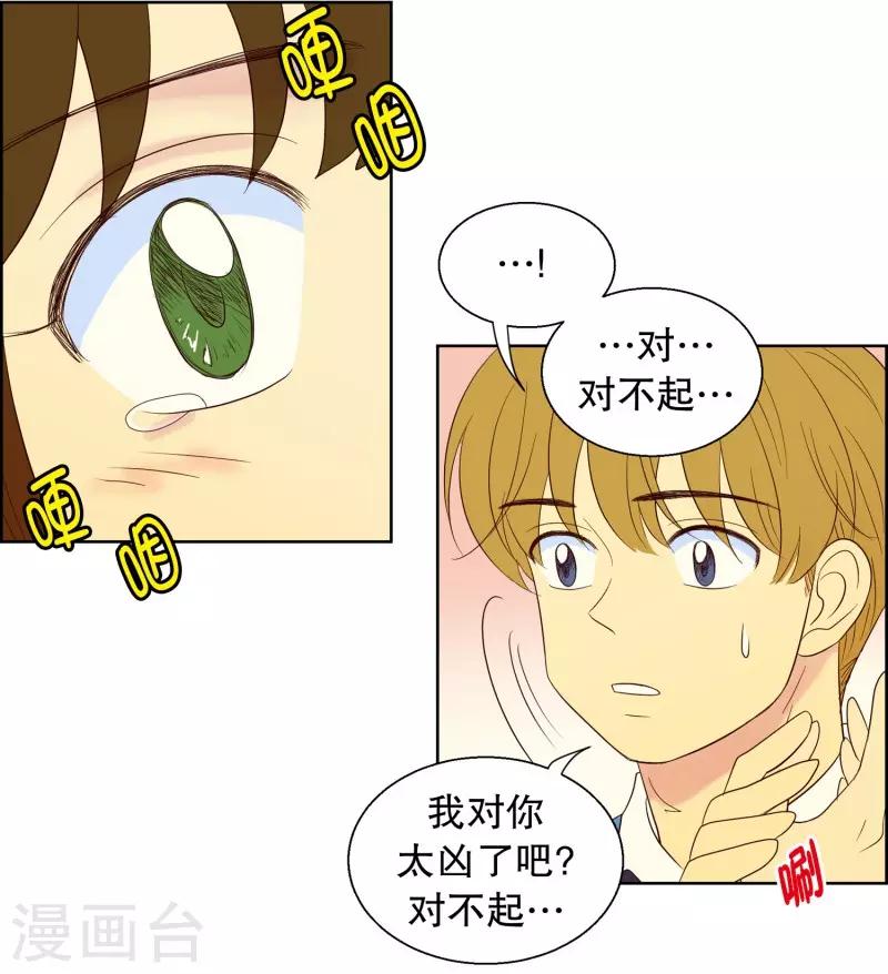 第61话 咒文的结果14-第61话