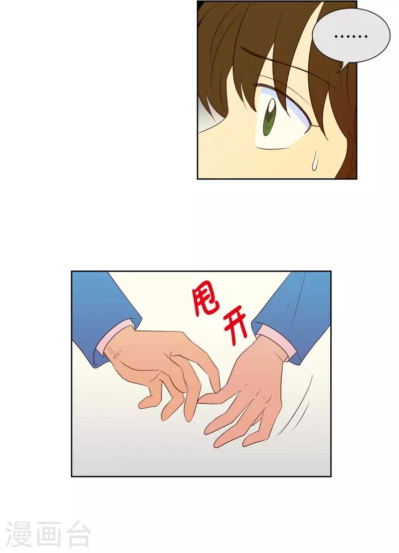 第61话 咒文的结果14-第61话