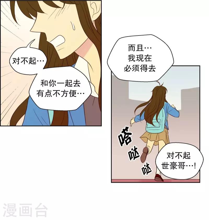 第61话 咒文的结果14-第61话