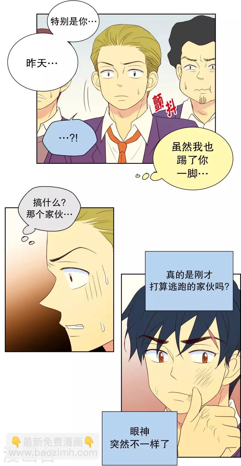 第61话 咒文的结果14-第61话