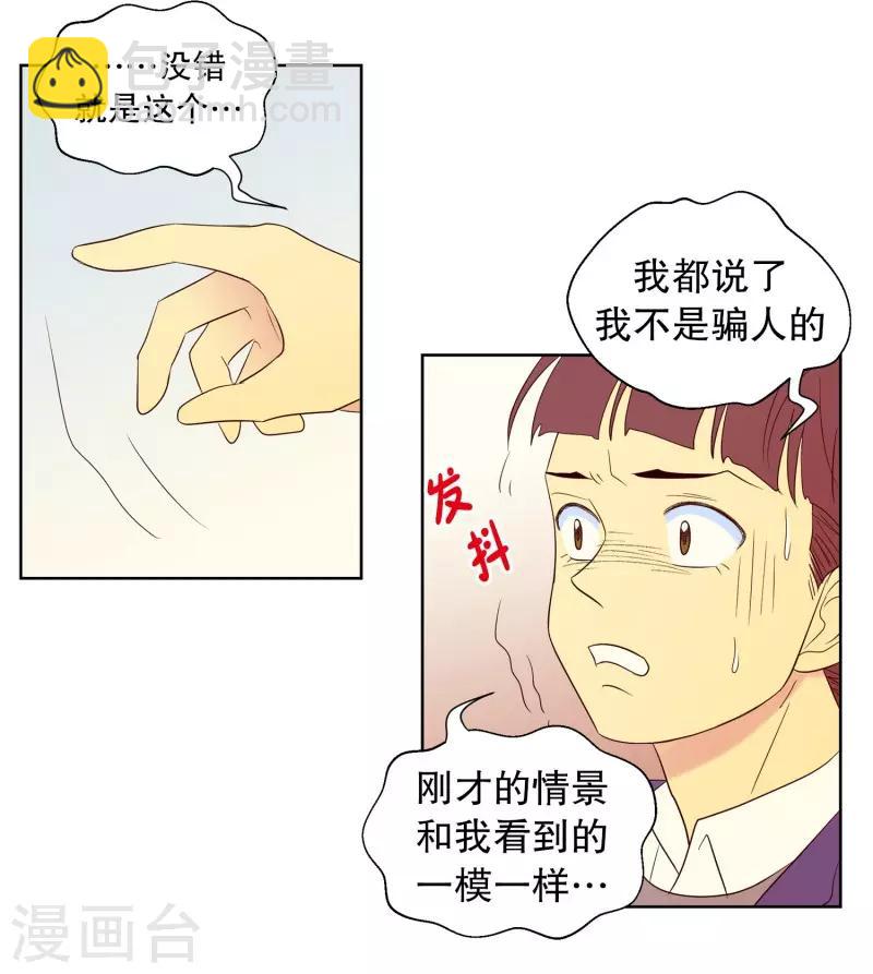 第61话 咒文的结果14-第61话