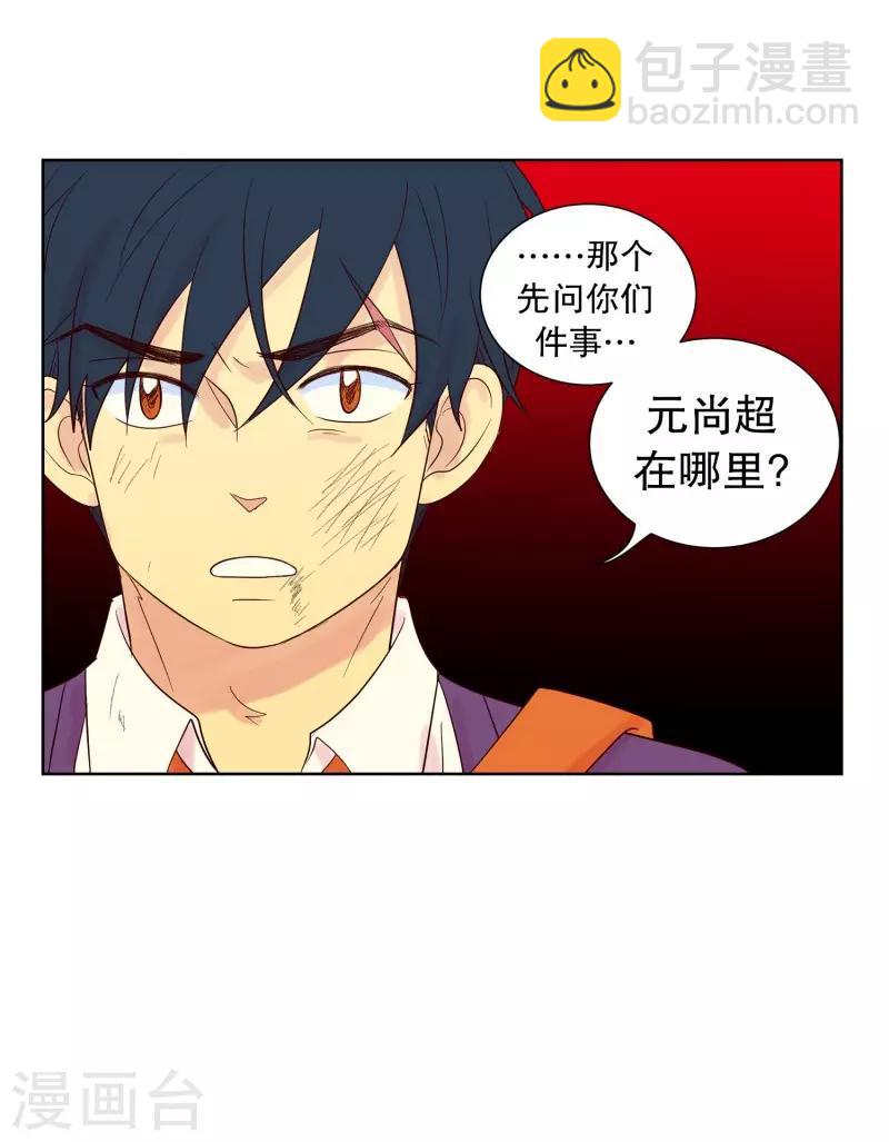 第61话 咒文的结果14-第61话