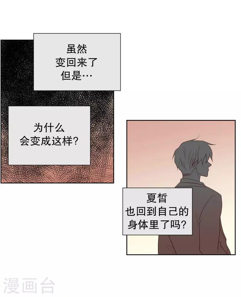 第61话 咒文的结果14-第61话