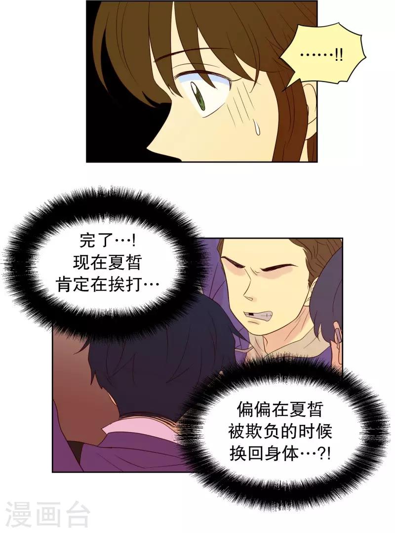 第61话 咒文的结果14-第61话