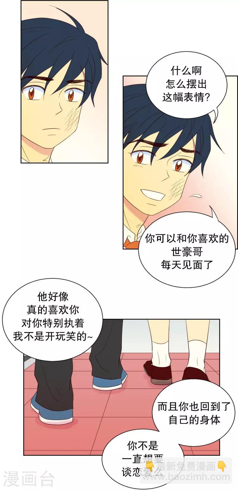 第63话 咒文的结果16-第63话