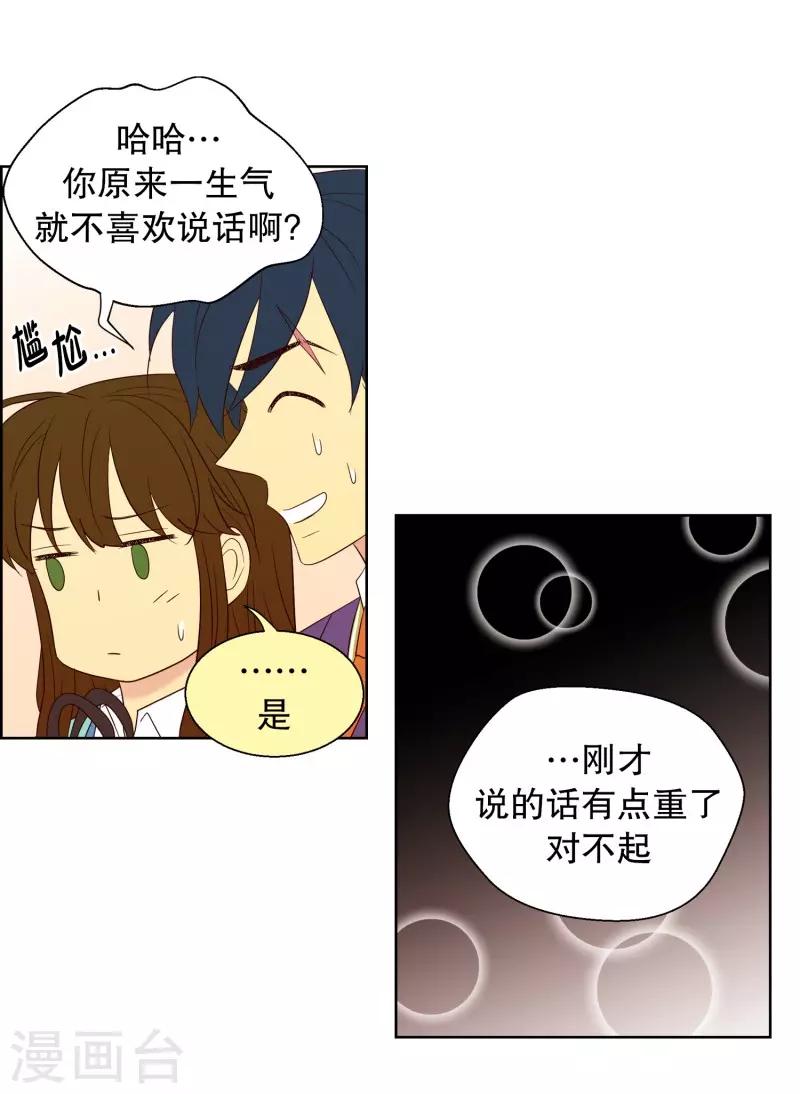 第63话 咒文的结果16-第63话