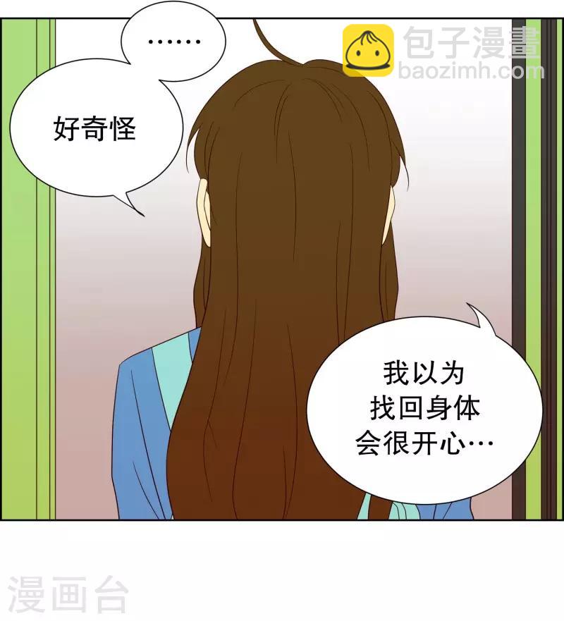 第63话 咒文的结果16-第63话