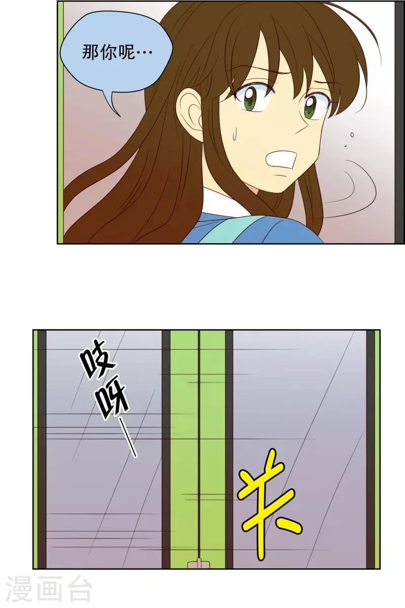 第63话 咒文的结果16-第63话