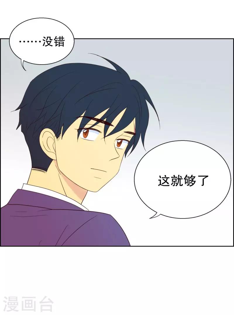 第63话 咒文的结果16-第63话