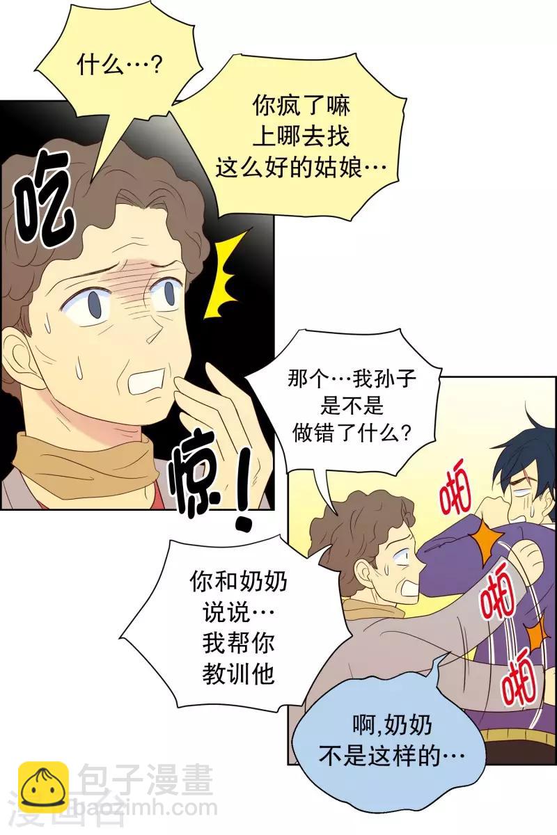 第63话 咒文的结果16-第63话