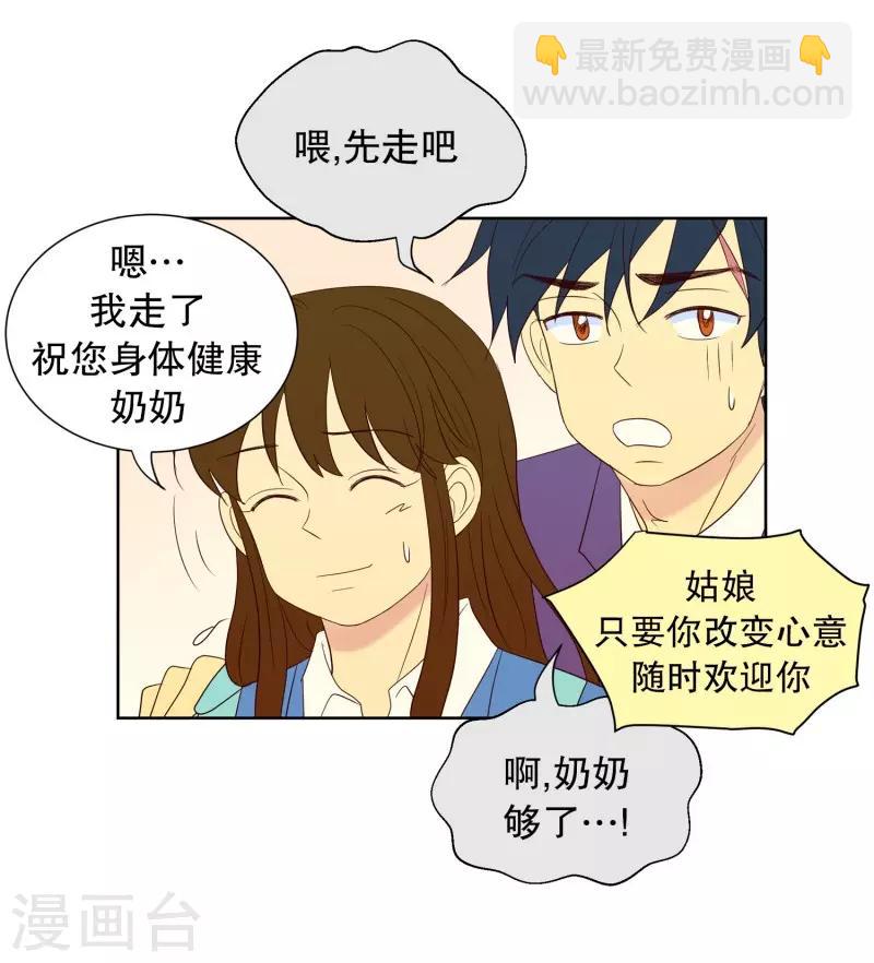 第63话 咒文的结果16-第63话