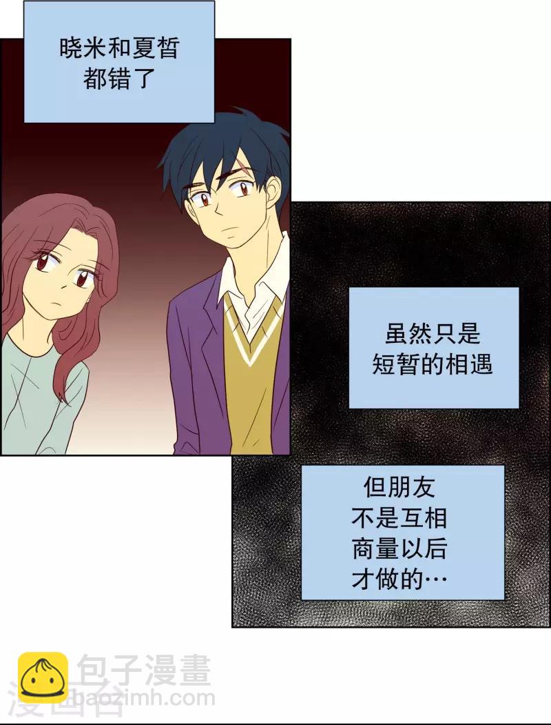 第65话 咒文的结果18-第65话