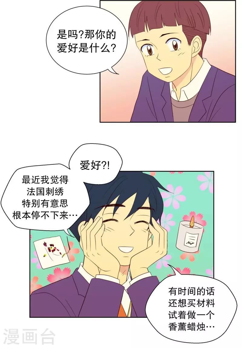 第67话 咒文的结果20-第67话