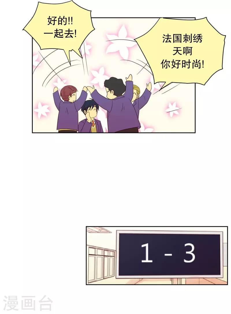 第67话 咒文的结果20-第67话