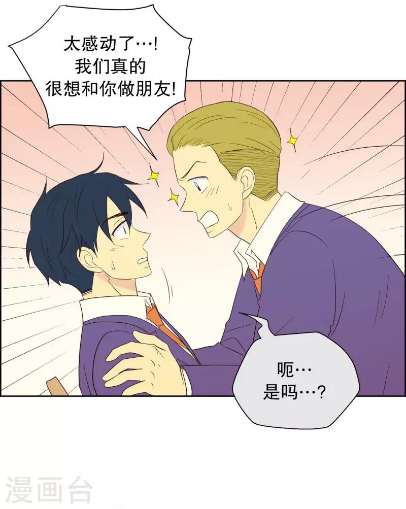 第67话 咒文的结果20-第67话