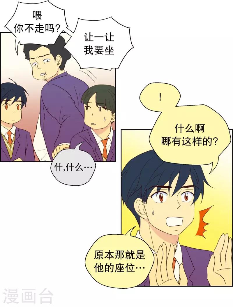 第67话 咒文的结果20-第67话