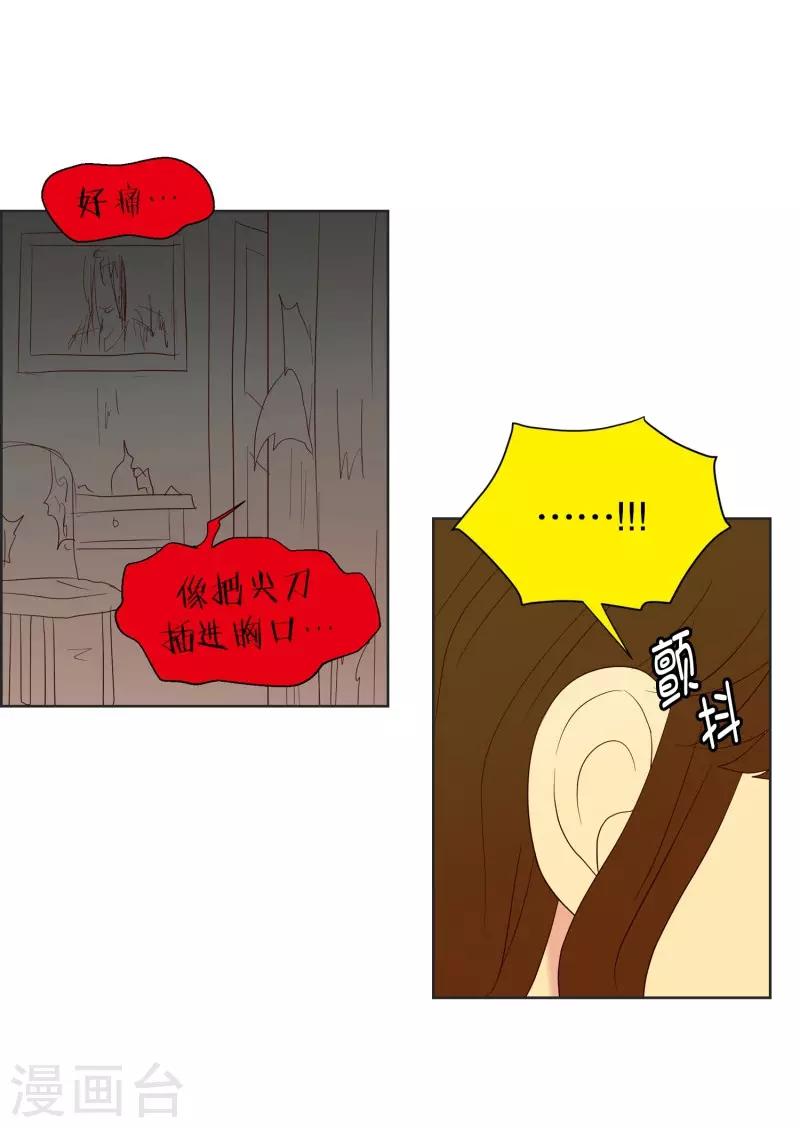 第69话 咒文的结果22-第69话