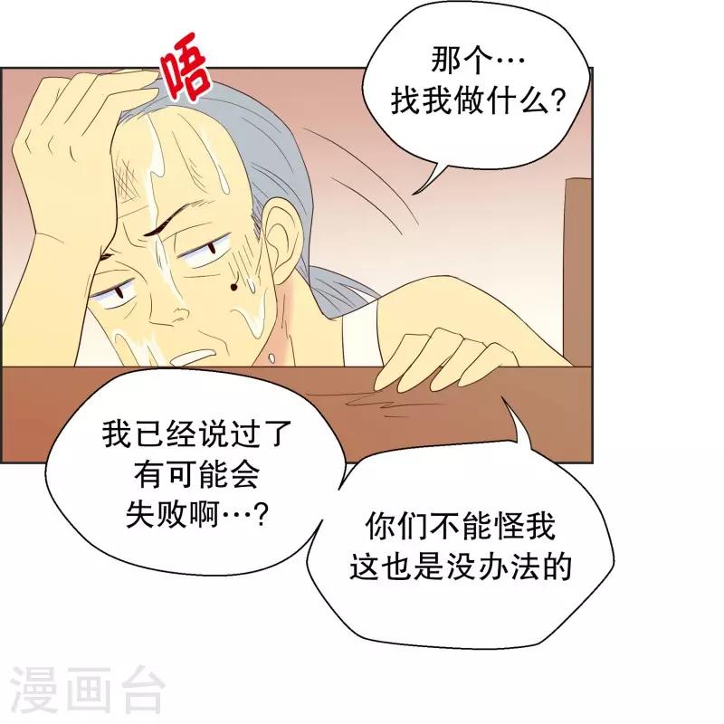 第69话 咒文的结果22-第69话