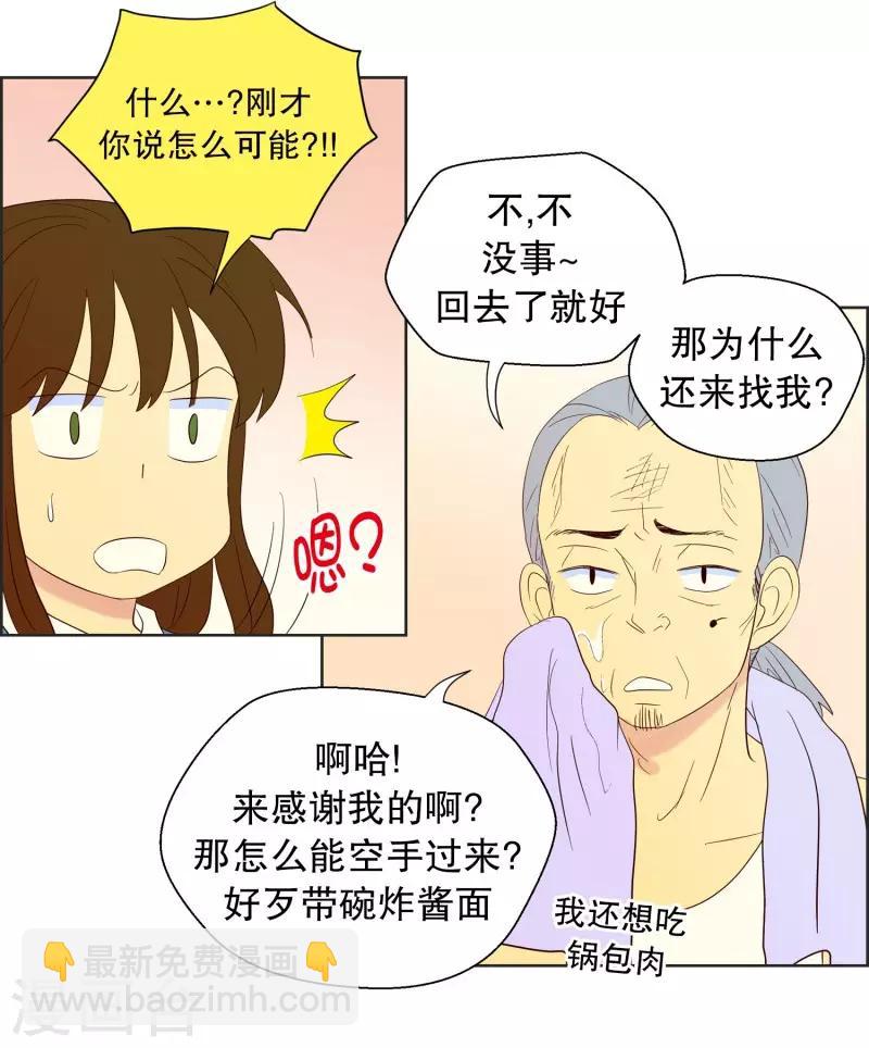 第69话 咒文的结果22-第69话