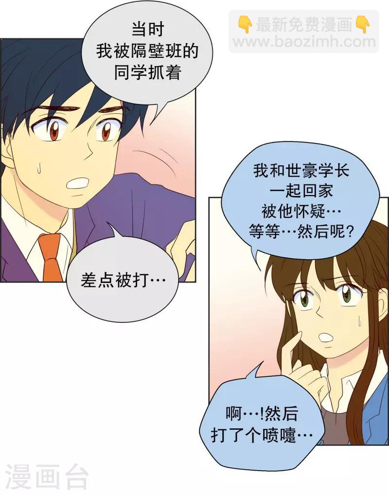 第69话 咒文的结果22-第69话