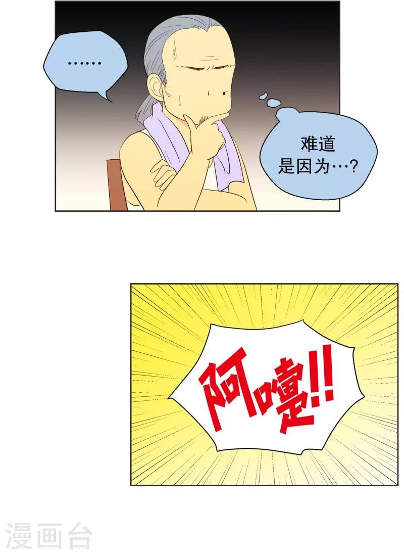 第69话 咒文的结果22-第69话