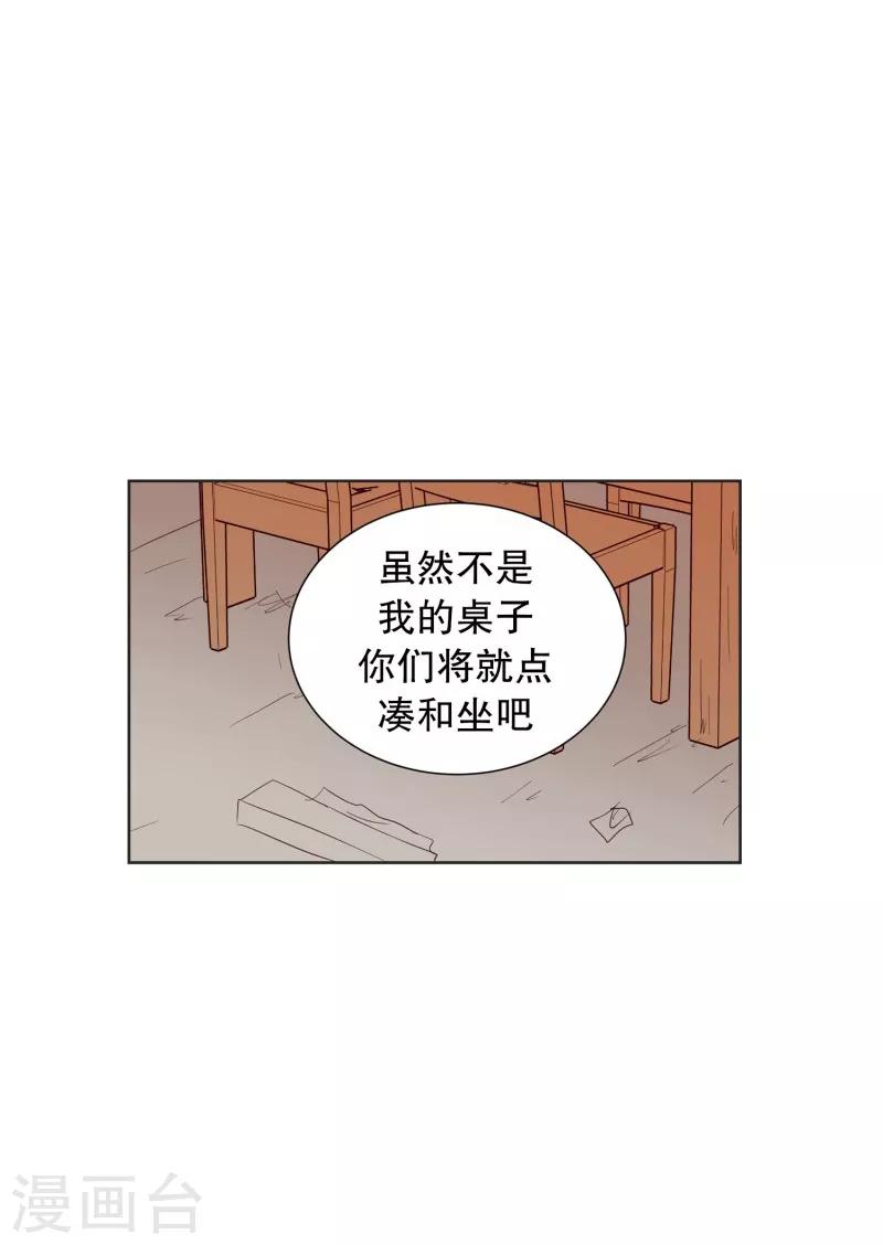 走進少女的心 - 第69話 咒文的結果22 - 5