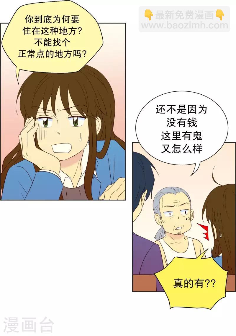 第69话 咒文的结果22-第69话