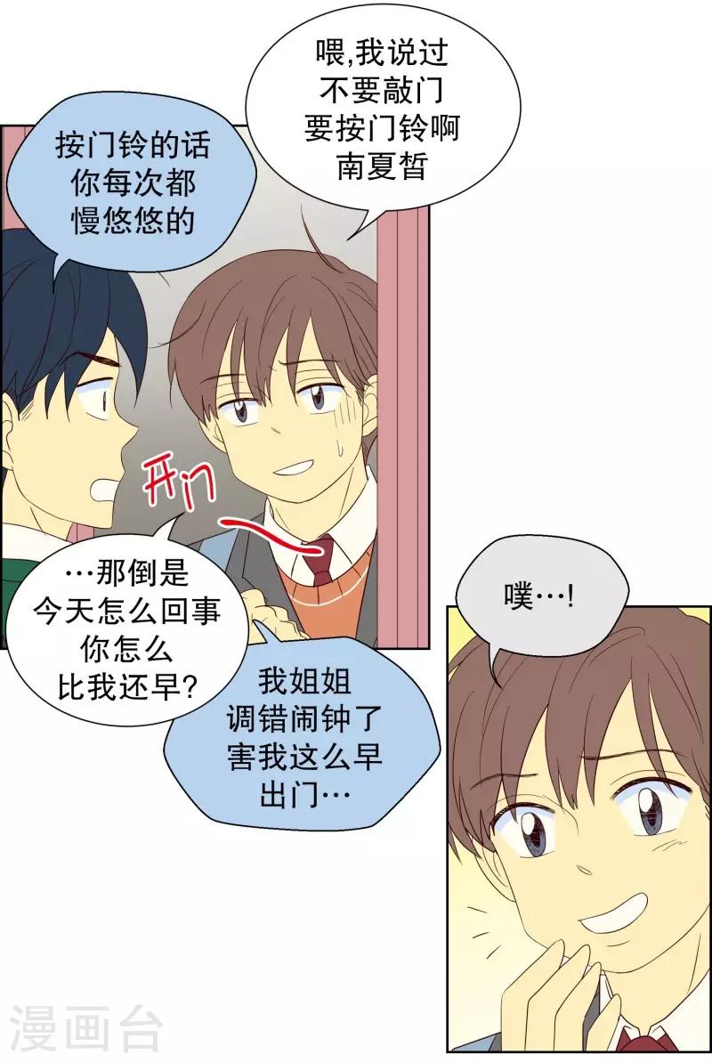 第71话 咒文的结果24-第71话