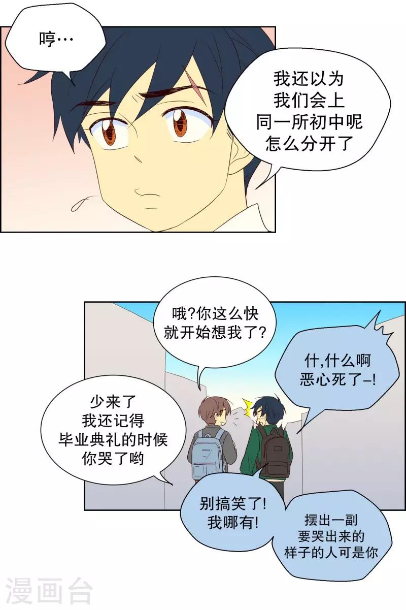 第71话 咒文的结果24-第71话