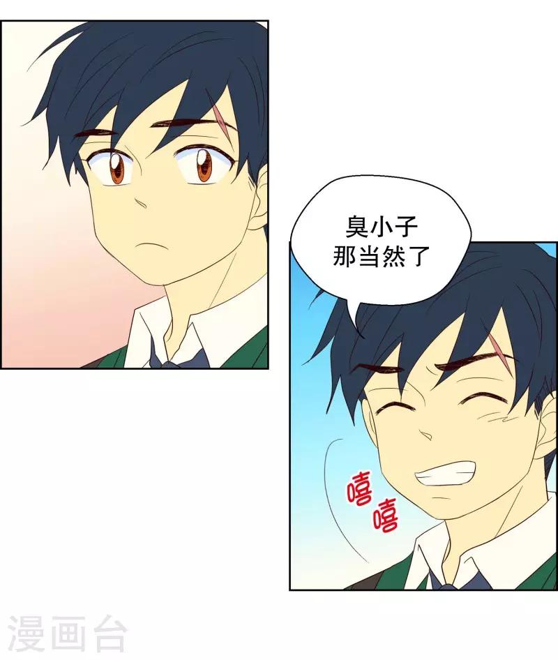 第71话 咒文的结果24-第71话