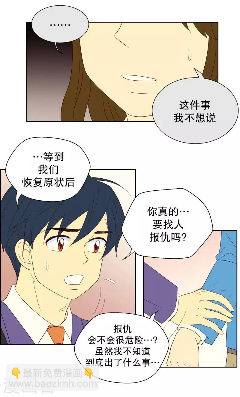 第71话 咒文的结果24-第71话