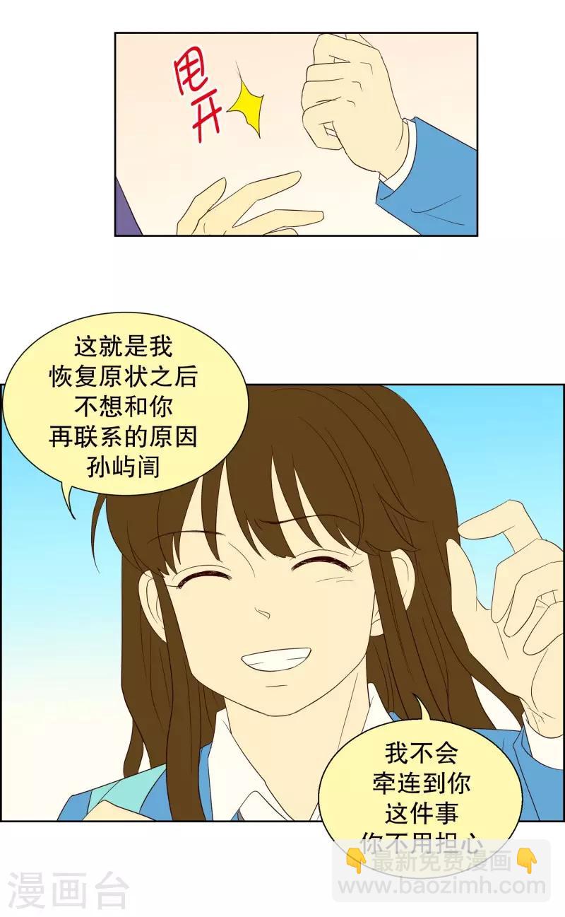 第71话 咒文的结果24-第71话