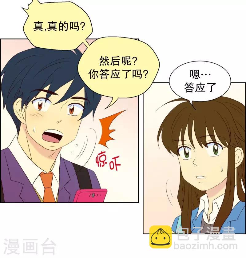 第71话 咒文的结果24-第71话