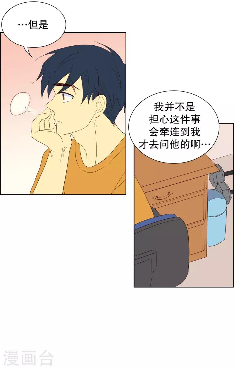 第71话 咒文的结果24-第71话