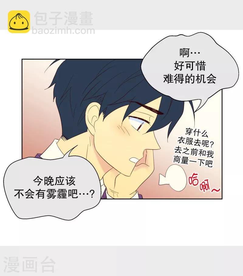 第71话 咒文的结果24-第71话