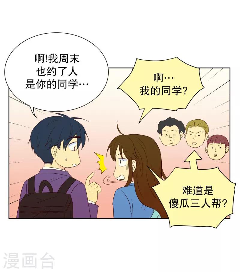 第71话 咒文的结果24-第71话