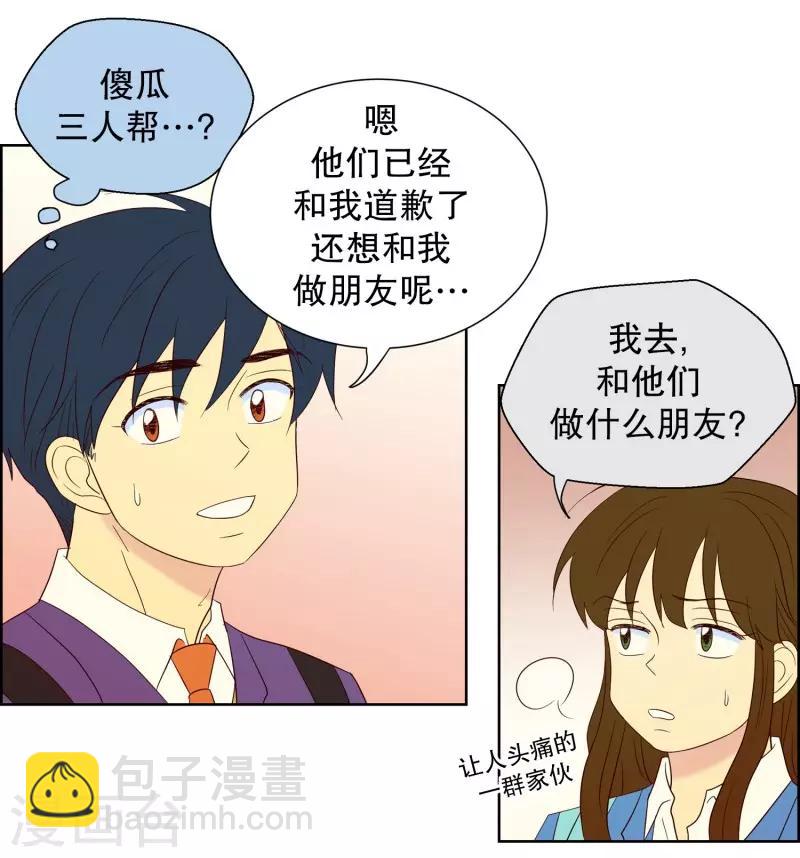 第71话 咒文的结果24-第71话