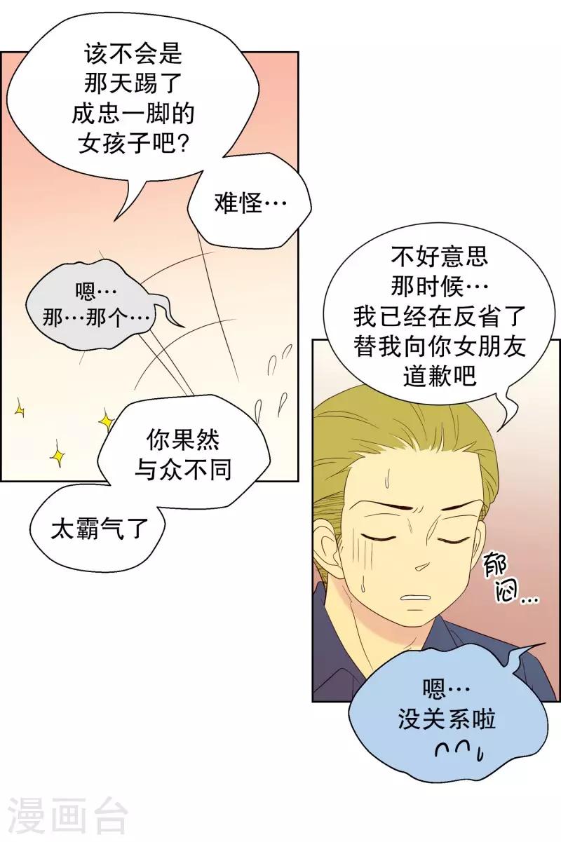 第73话 屿訚的周末2-第73话