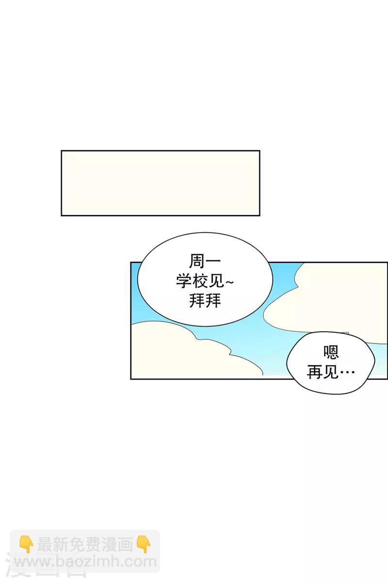 第73话 屿訚的周末2-第73话