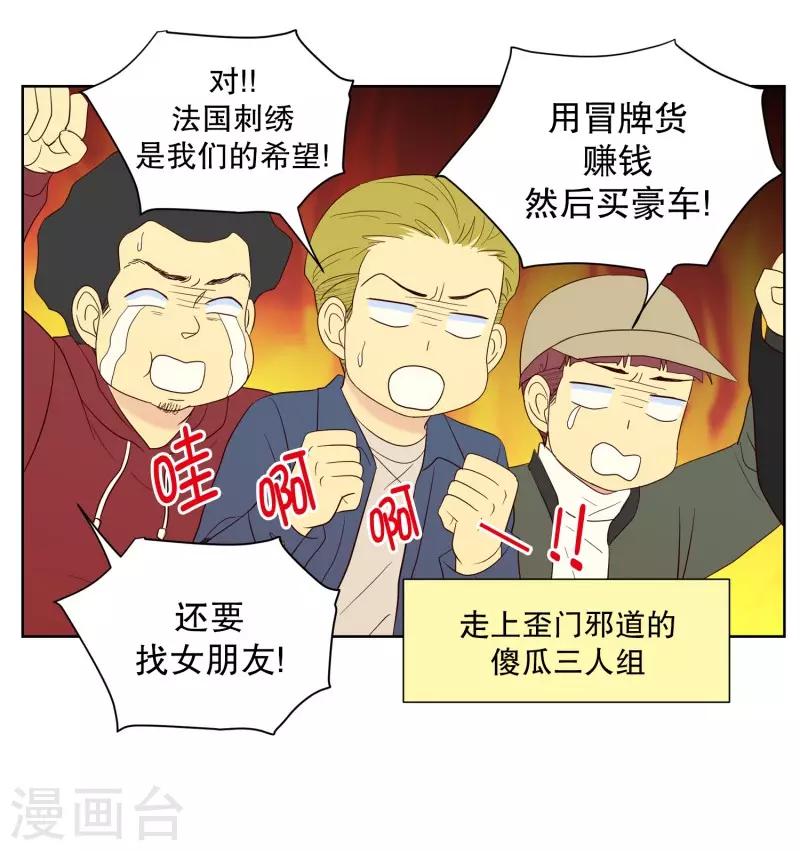 第73话 屿訚的周末2-第73话